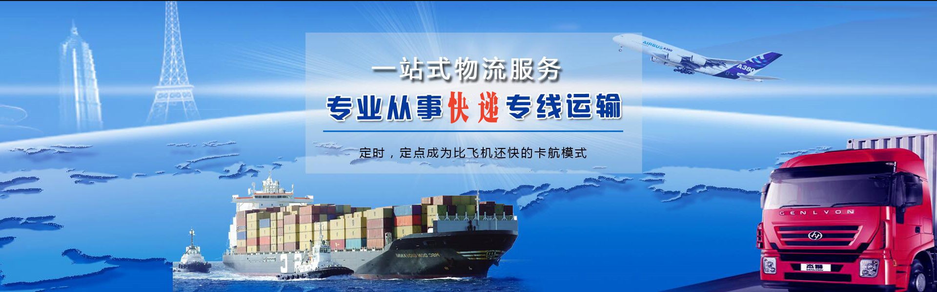 城关到罗马尼亚物流公司-城关至罗马尼亚物流专线-城关空运到罗马尼亚-优时通物流有限公司