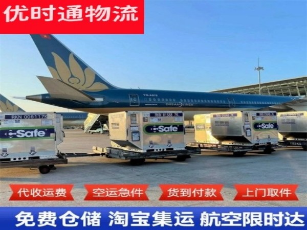 城关到罗马尼亚空运加急专线